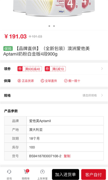 海带天下(母婴海购) v3.2.15 安卓版0