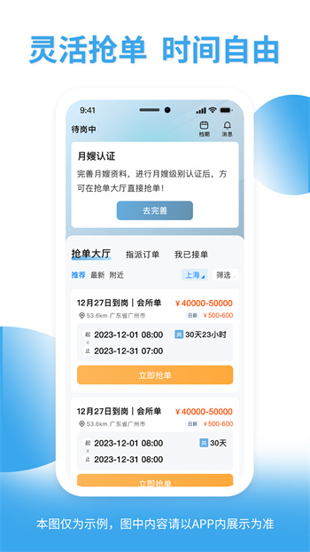 悦母婴护理师软件 v2.0.1 安卓版1