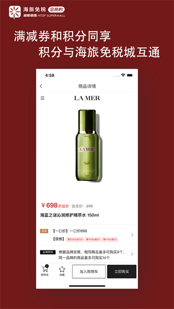 海旅免税会员购手机版 v1.7.2 安卓版2