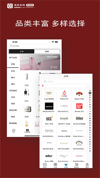 海旅免税会员购手机版 v1.7.2 安卓版0