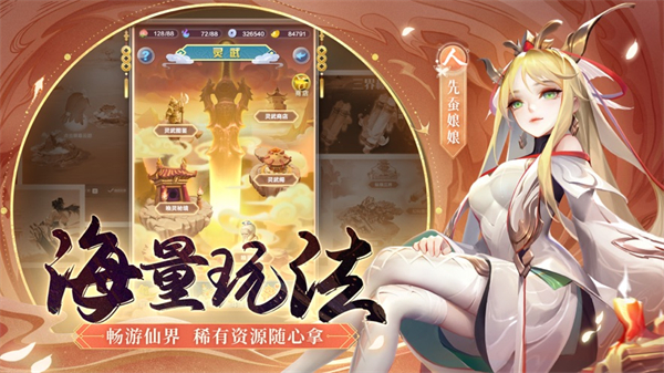 道友请留步苹果版 v1.3.046 iphone版0