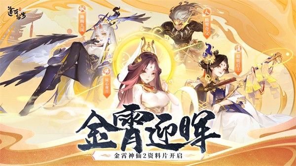 道友请留步苹果版 v1.3.046 iphone版5