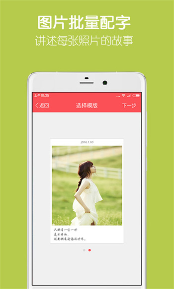 留影音乐相册 v2.13.10 安卓版0