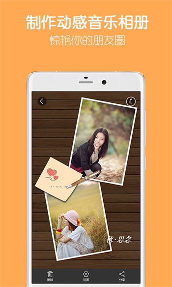 留影音乐相册 v2.13.10 安卓版2