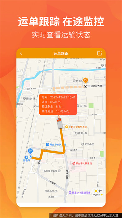 路路盈货主端 v3.2.03 安卓版1