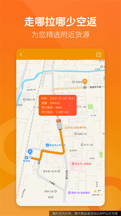 路路盈司机端 v3.1.20 安卓版0