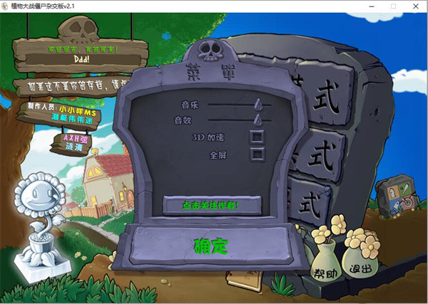 潜艇伟伟迷植物大战僵尸 v2.2.0.0 最新版3