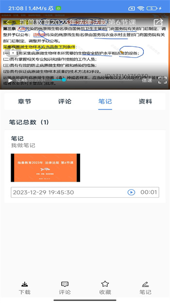 指兽平台(执业兽医考试软件) v3.6.20 安卓版2
