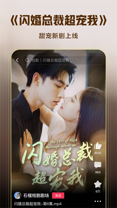 西瓜视频ios手机版app v8.6.4 官方iphone版9