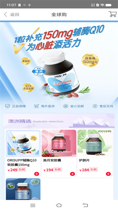 无限极中国app手机版 v3.5.2 安卓最新版1