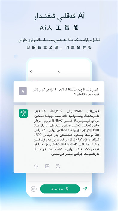 izdax翻译 v4.8.1 安卓版2