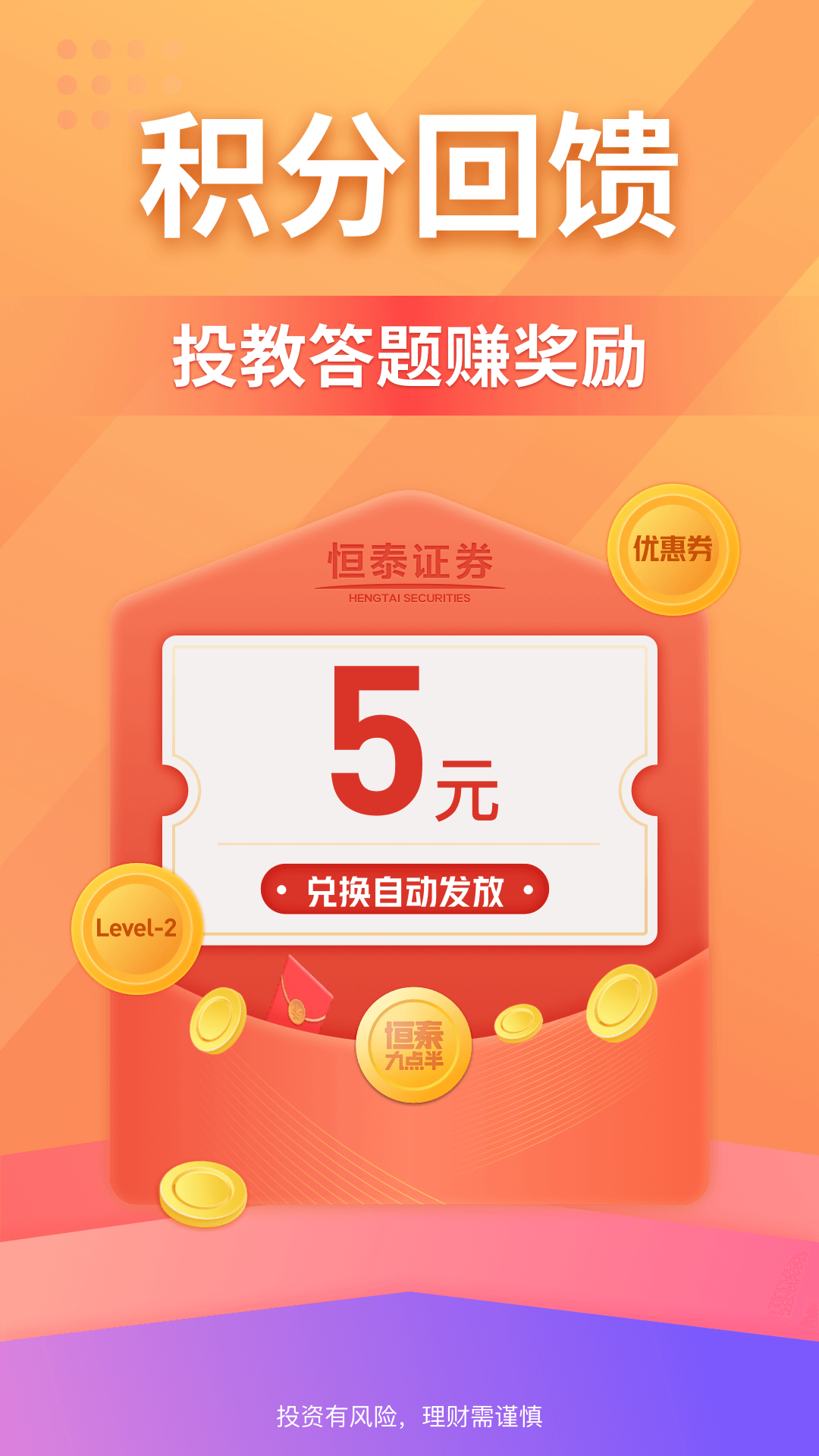 恒泰九点半手机官方版 v8.2.1.0 安卓版2