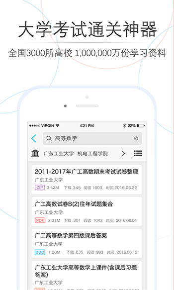 师兄帮帮手机版 v4.2.0 安卓官方安装最新版2
