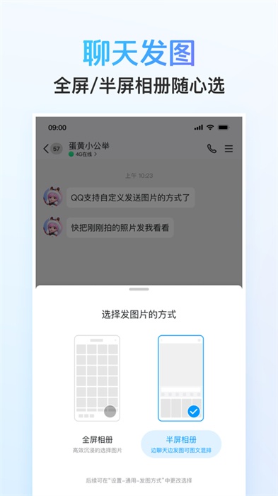 qq ios安装包 v9.0.85 最新iphone版0