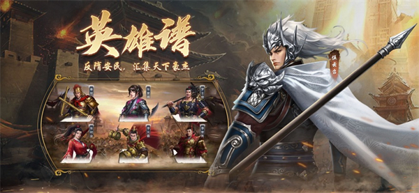 ios最新版本隋唐英杰传 v3.6.3021 iphone版0