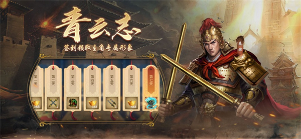 ios最新版本隋唐英杰传 v3.6.3021 iphone版1