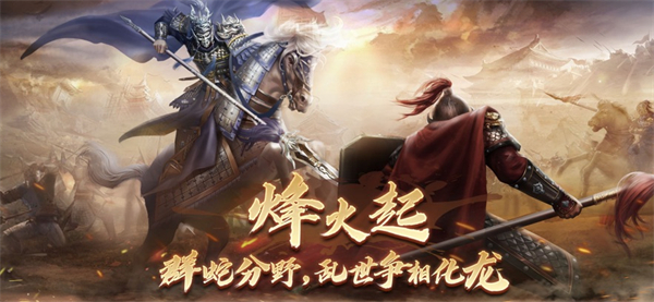 ios最新版本隋唐英杰传 v3.6.3021 iphone版2