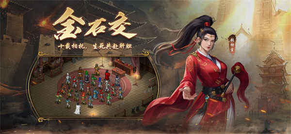 ios最新版本隋唐英杰传 v3.6.3021 iphone版4