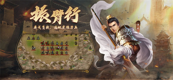 ios最新版本隋唐英杰传 v3.6.3021 iphone版3