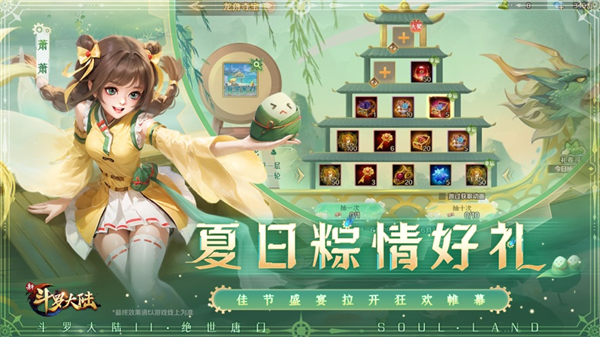 新斗罗大陆ios版 v2.6.6 iphone版2