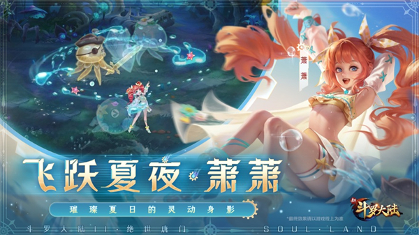 新斗罗大陆ios版 v2.6.6 iphone版3