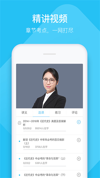 大学万题库 v5.6.2.0 安卓版3