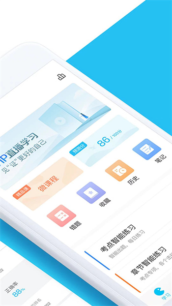 大学万题库 v5.6.2.0 安卓版1