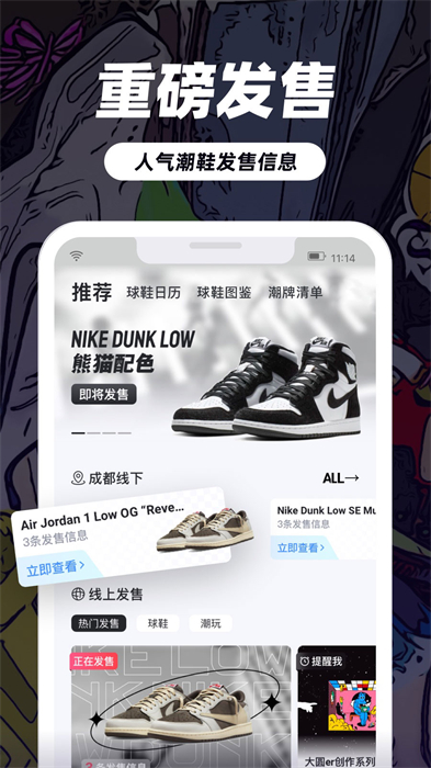 盯潮商城 v3.5.0 安卓版0