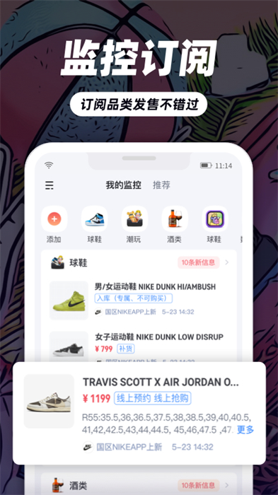 盯潮商城 v3.5.0 安卓版2