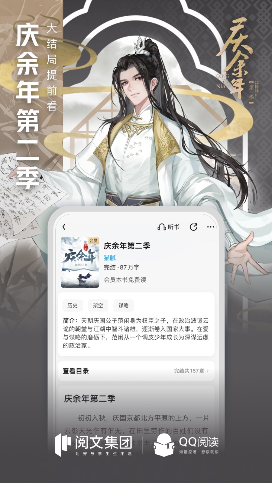 qq书城综合版app(qq阅读) v8.1.5.667 官方安卓版4