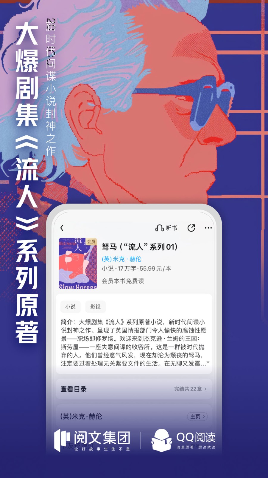qq书城综合版app(qq阅读) v8.1.5.667 官方安卓版1