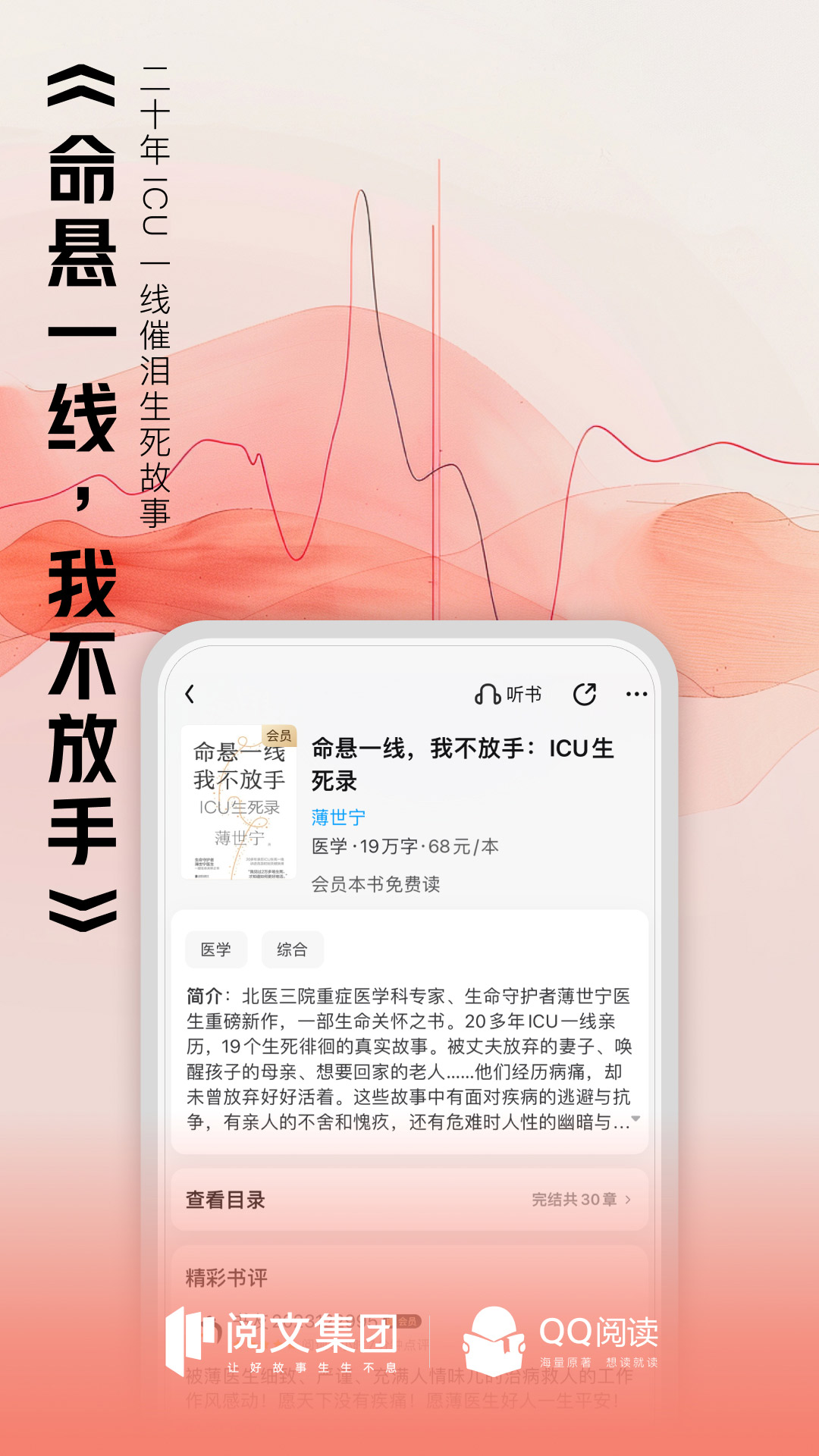 qq书城综合版app(qq阅读) v8.1.5.667 官方安卓版3