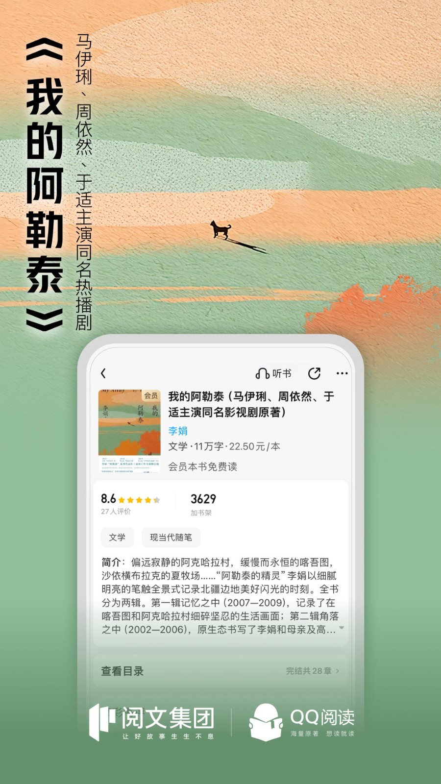 qq书城综合版app(qq阅读) v8.1.5.667 官方安卓版0