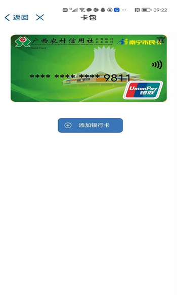 桂盛市民云手机app v2.5.09 官方安卓版2