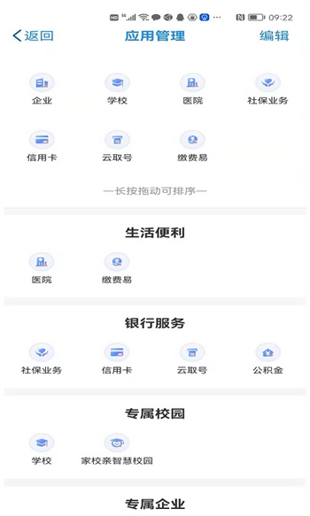 桂盛市民云手机app v2.5.09 官方安卓版1