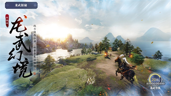 天涯明月刀苹果版 v0.0.180 iphone版4