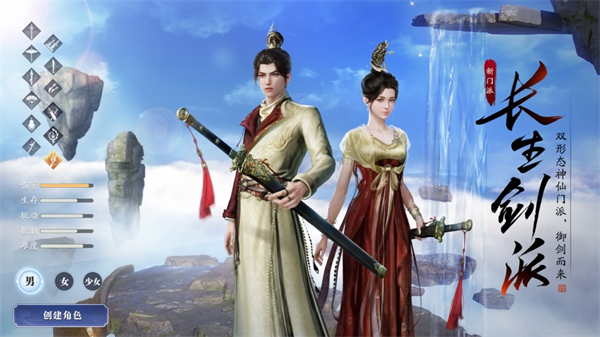 天涯明月刀苹果版 v0.0.180 iphone版5