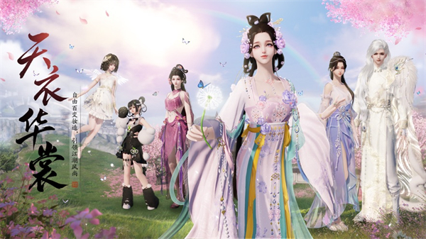 天涯明月刀苹果版 v0.0.180 iphone版6