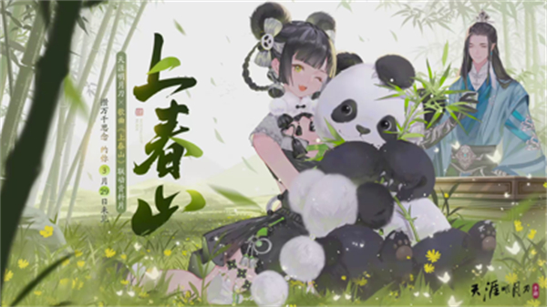 天涯明月刀苹果版 v0.0.180 iphone版0