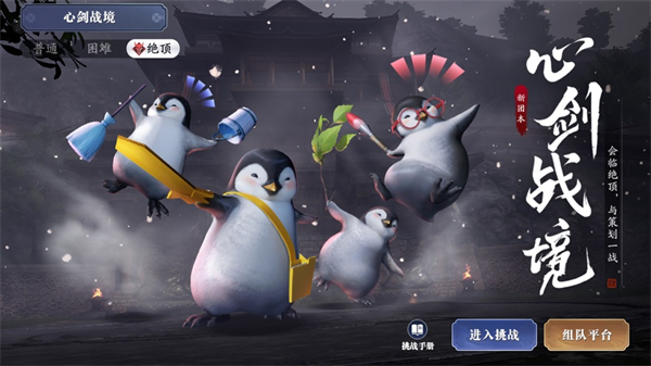 天涯明月刀苹果版 v0.0.180 iphone版1