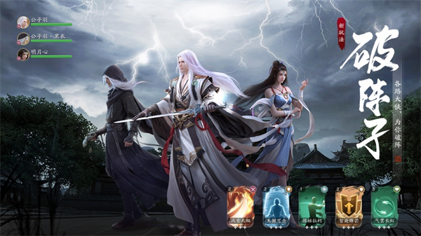 天涯明月刀苹果版 v0.0.180 iphone版3