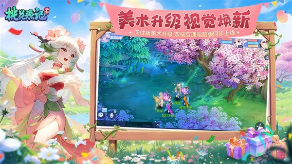 桃花源记苹果版 v6.2.1 iphone版2