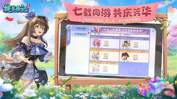桃花源记苹果版 v6.2.1 iphone版0