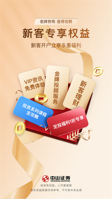 中山赢者手机最新版 v9.21.28 官方免费安卓版0