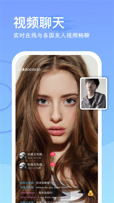 WorldTalk v6.1.6 最新版2