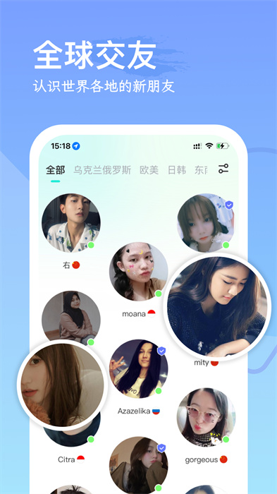 WorldTalk v6.1.6 最新版1