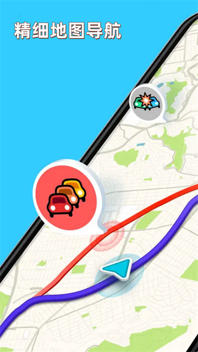 精细地图导航 v6.0.03