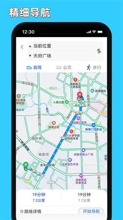 精细地图导航 v6.0.01