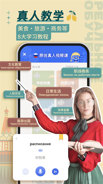 俄语学习软件 v1.7.9 安卓版1