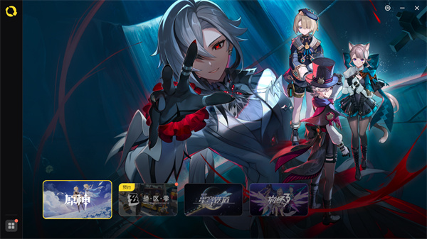 米哈游启动器 v1.0.5.88 电脑版2